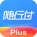 随行付plus