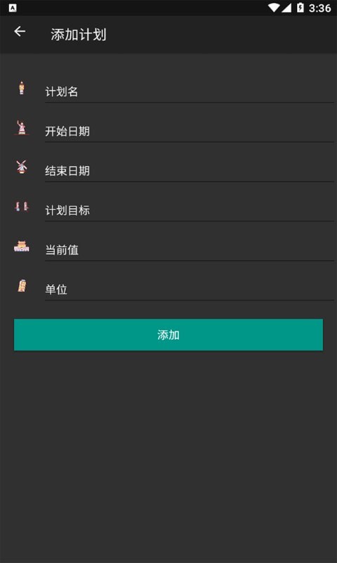 时光计划截图1