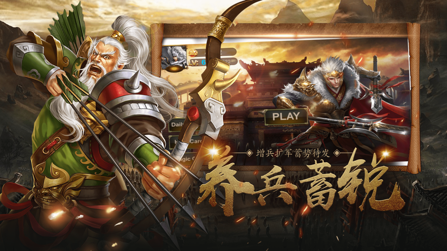 群雄割据截图2