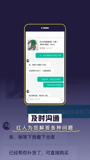 壹品仓截图4