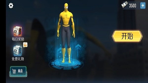 火柴人蜘蛛英雄3d截图1