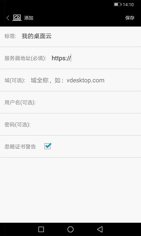 天翼云桌面截图1