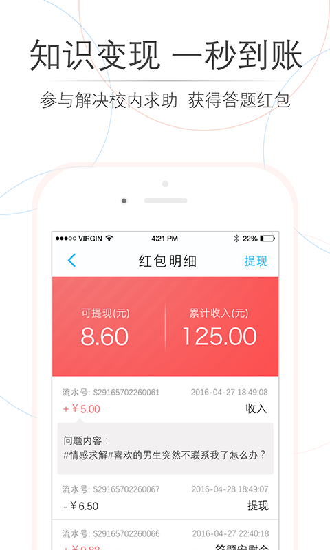 师兄帮帮截图1