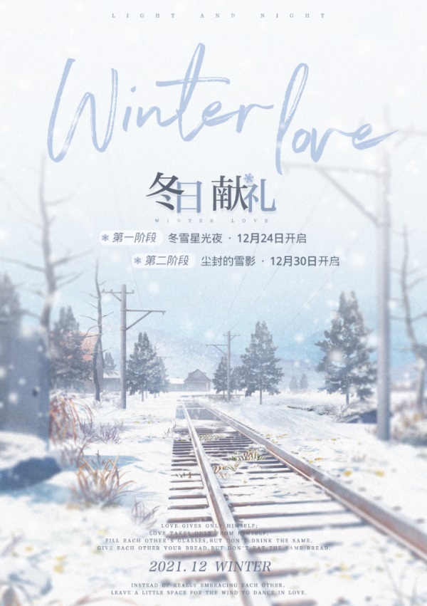 光与夜之恋怎么获得鎏翼之光