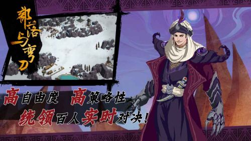 部落与弯刀截图3