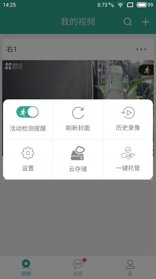 千里眼小微版截图1