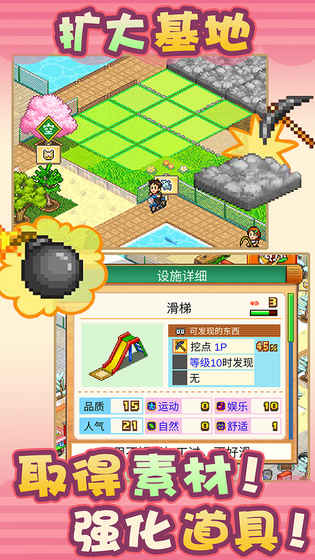 发现动物公园截图2