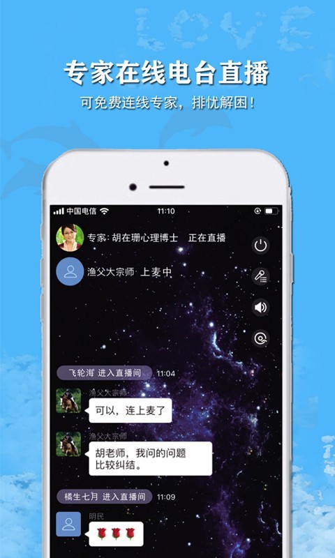 给力心理咨询截图4