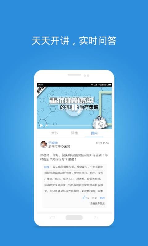 医生汇截图2