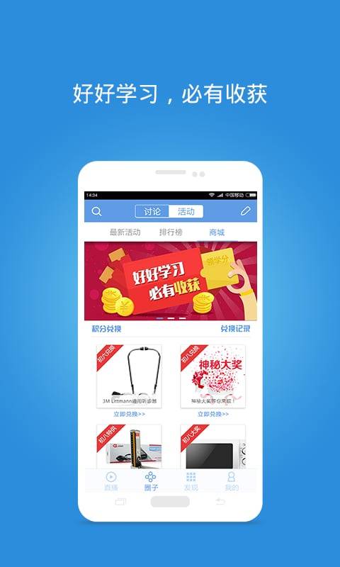医生汇截图3