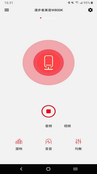 漫步者美音截图2