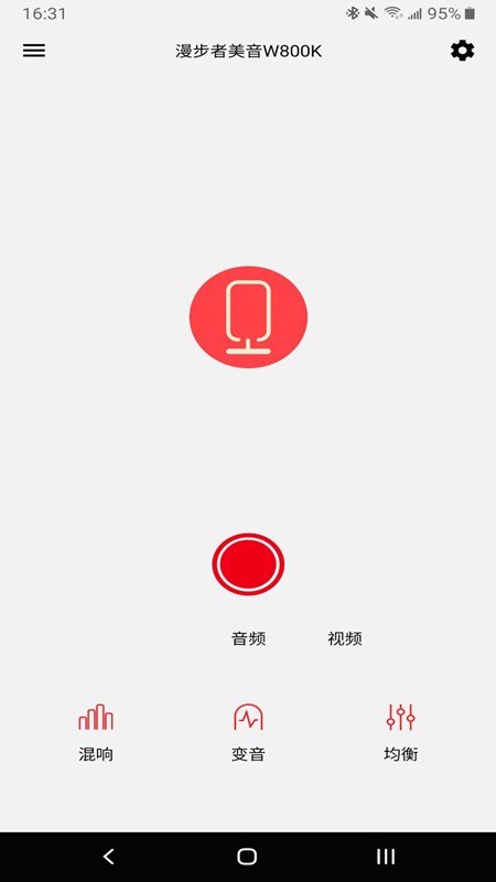 漫步者美音截图1