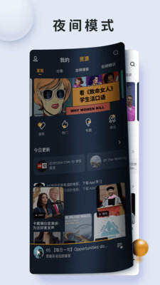 朗易思听截图3