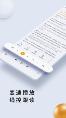 朗易思听截图2