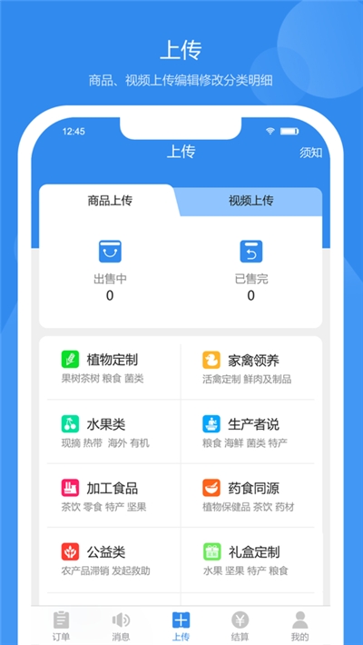 红桃尖农场端截图1