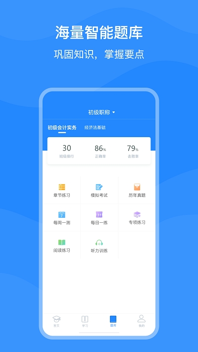 上元教育截图3