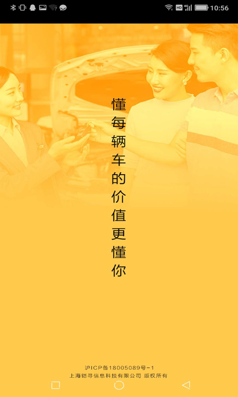 车开新二手车截图2