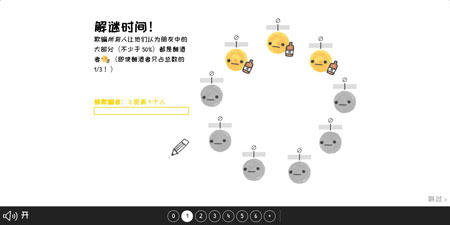 群体的智慧截图1