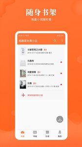 咪咪阅读截图3