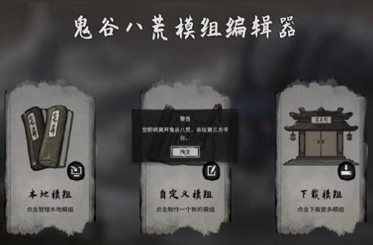 鬼谷八荒玩家专属衣服能送人吗