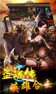盗魂传截图3