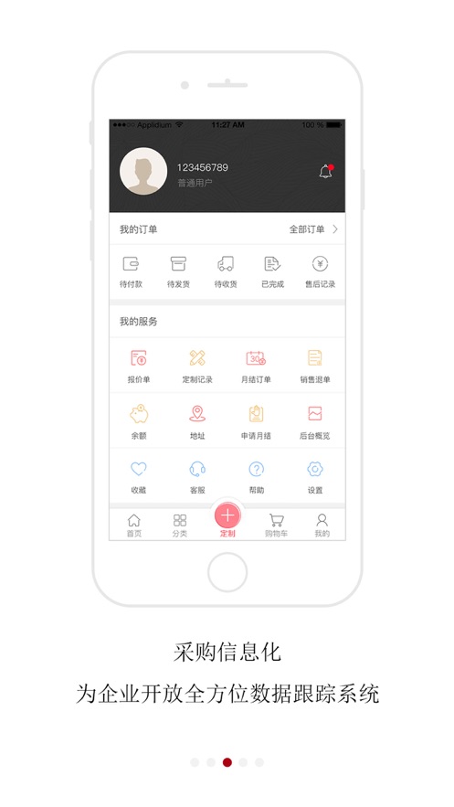 淘衣材截图3