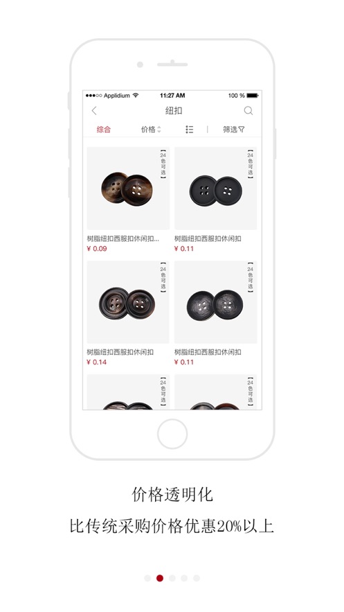 淘衣材截图2