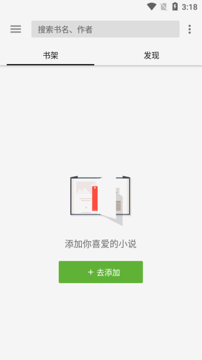 轻阅截图2