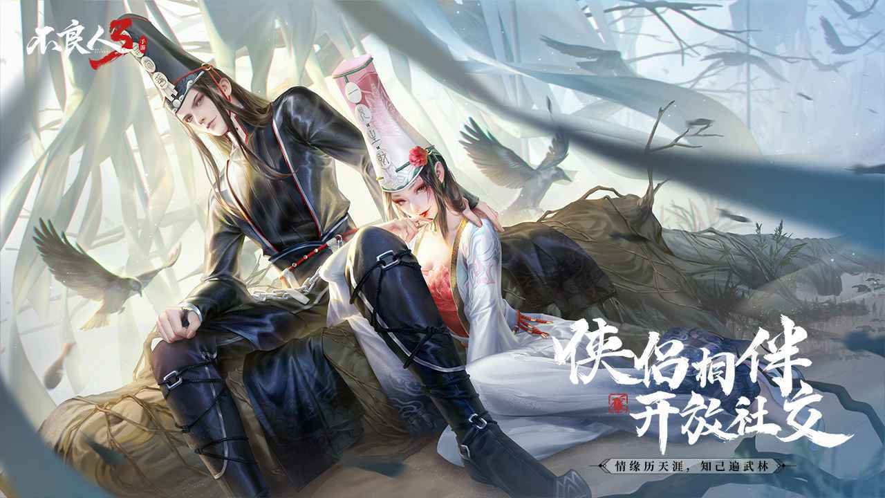 不良人3截图2
