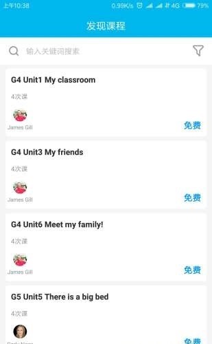 溯恩教育截图2