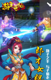 游龙寻仙手游截图2