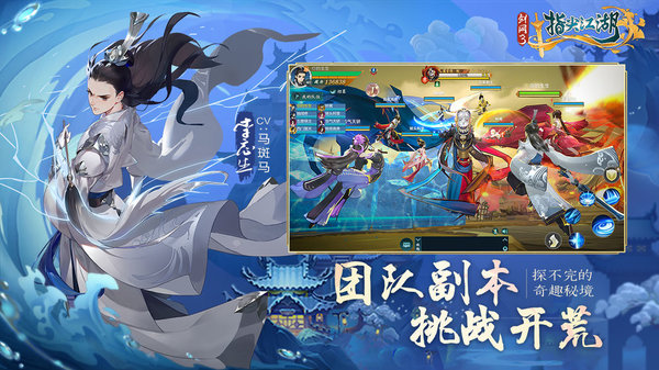 剑网3指尖对弈截图3