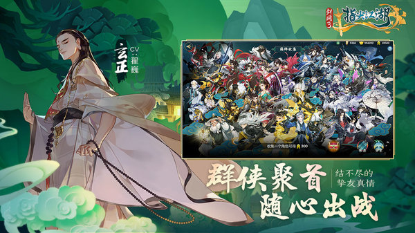 剑网3指尖对弈截图2