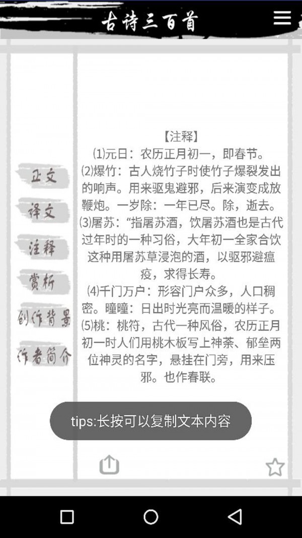 跟我学古诗截图1