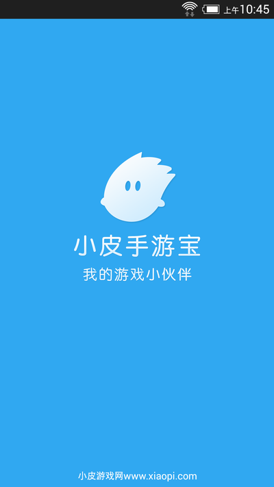 小皮手游宝截图1