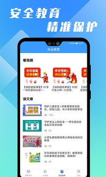 万卷课堂截图1