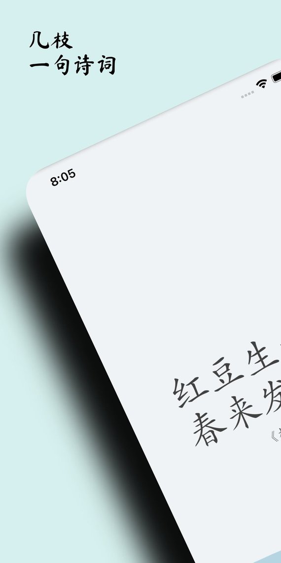几枝截图1