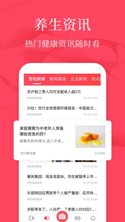 广场舞教练版截图3