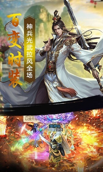 奇剑录截图1