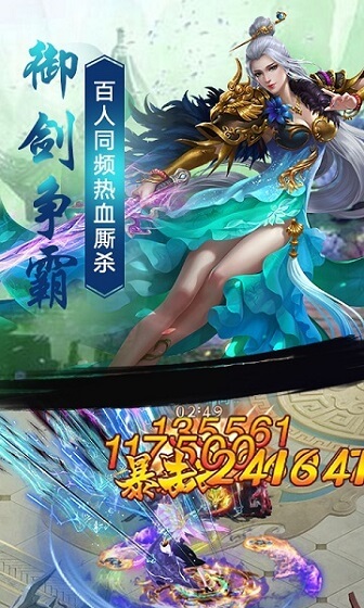 奇剑录截图2