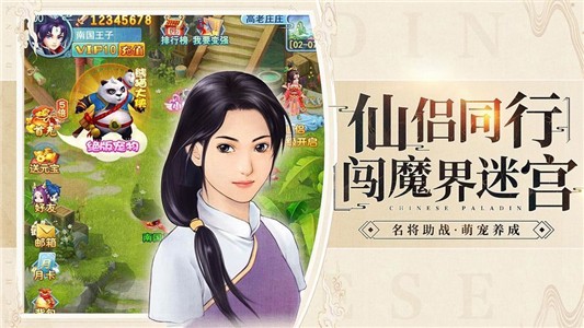 龙之剑圣截图3