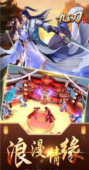九刃截图4