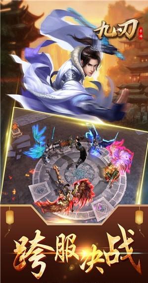 九刃截图1