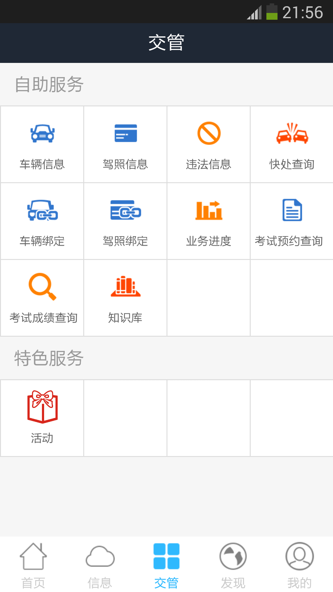 泉城行截图1