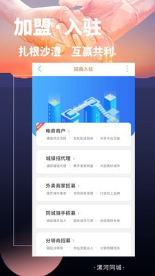 漯河同城截图2
