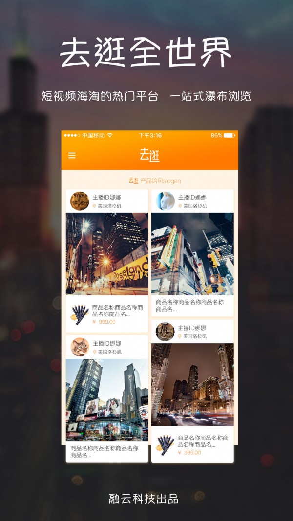 去逛全世界截图4