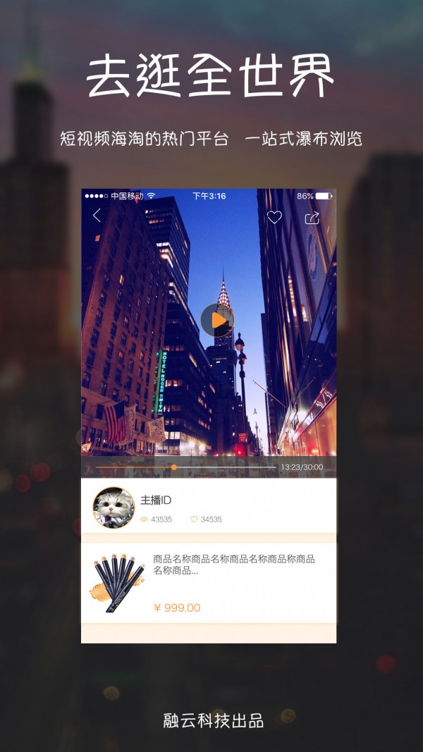 去逛全世界截图2