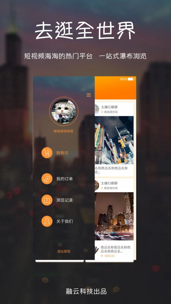 去逛全世界截图3