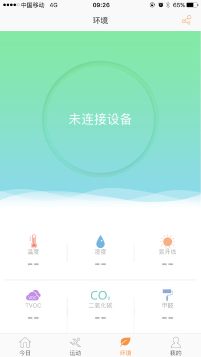 默菲运动截图1