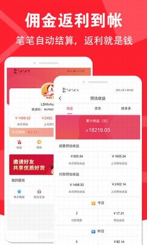 来实慧截图1